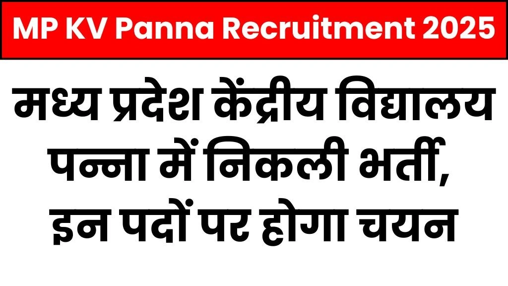 MP KV Panna Recruitment 2025