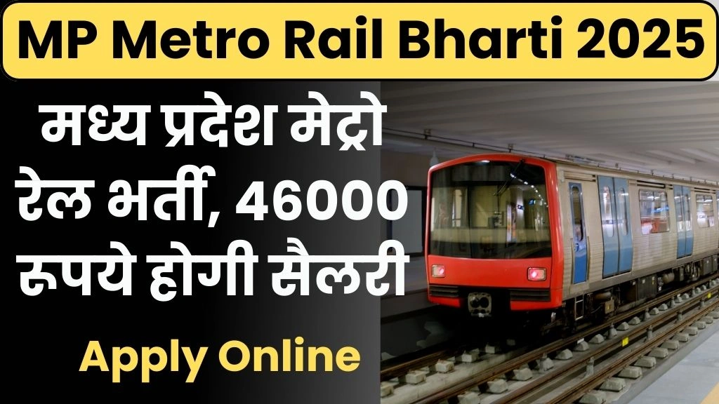 MP Metro Rail Bharti 2025