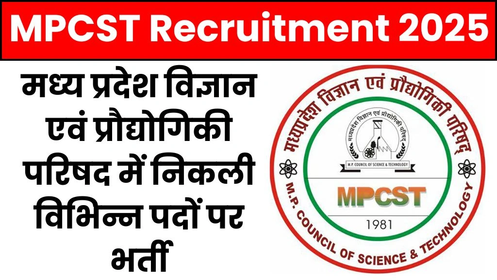 MPCST Recruitment 2025