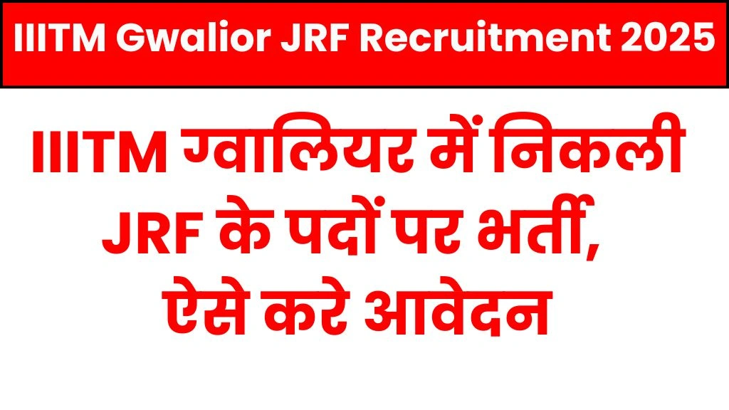 IIITM Gwalior JRF Recruitment 2025