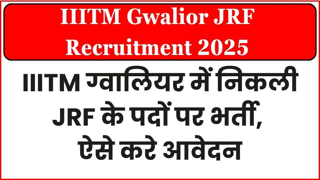 IIITM Gwalior JRF Recruitment 2025