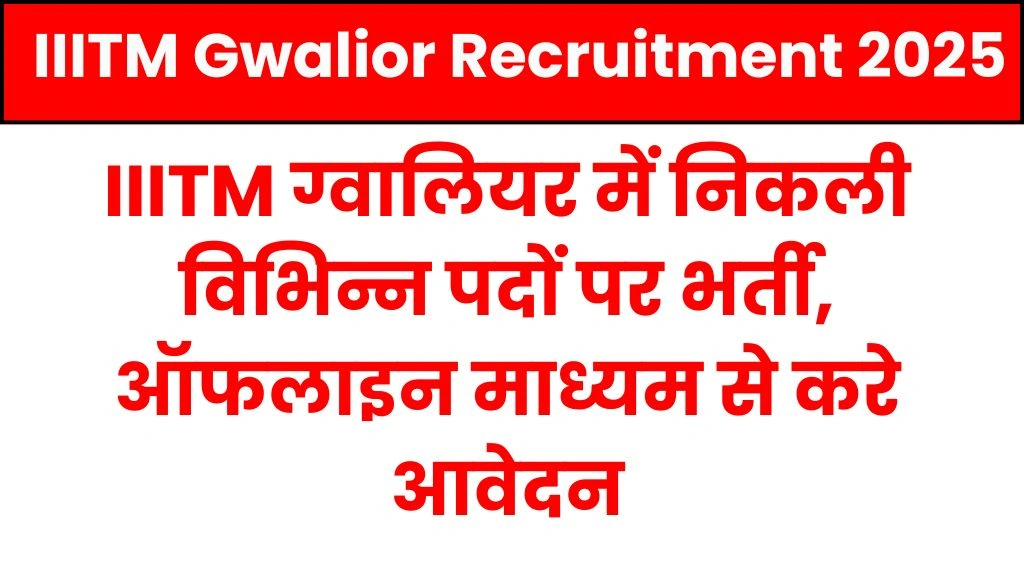 IIITM Gwalior Recruitment 2025