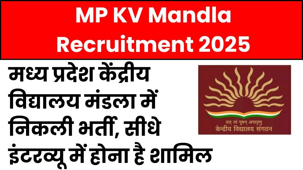 MP KV Mandla Recruitment 2025