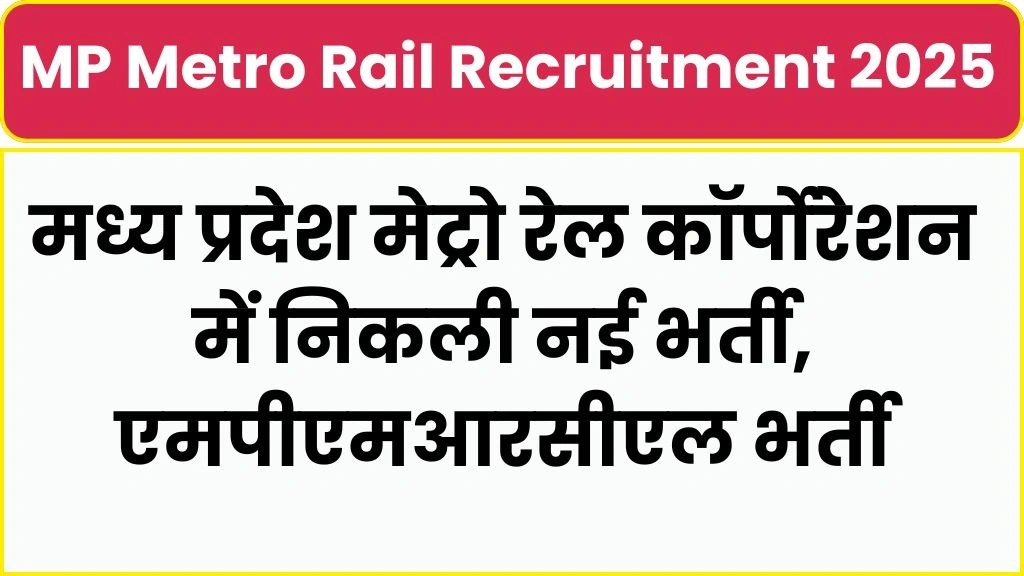MP Metro Rail Recruitment 2025