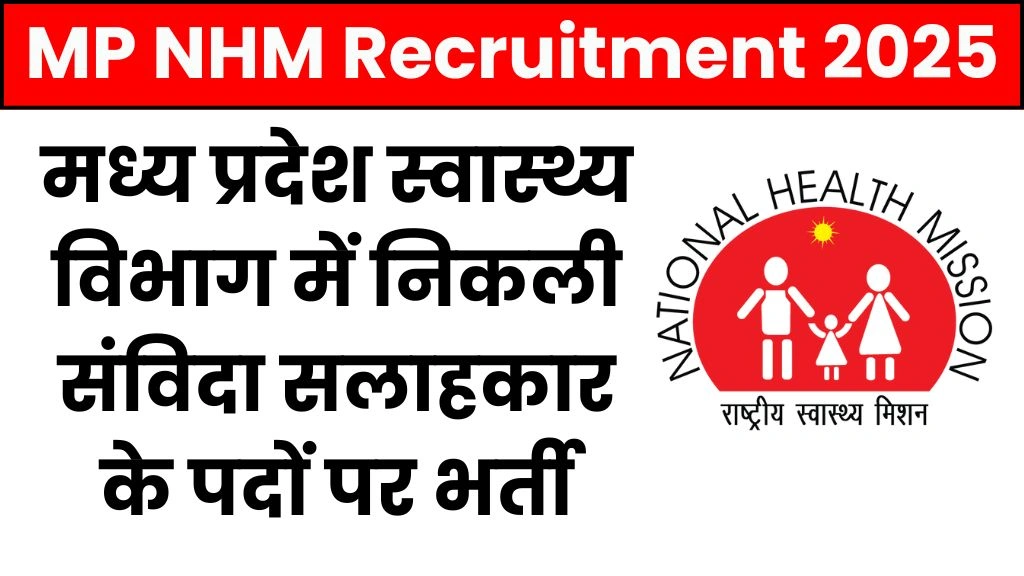 MP NHM Consultant Recruitment 2025
