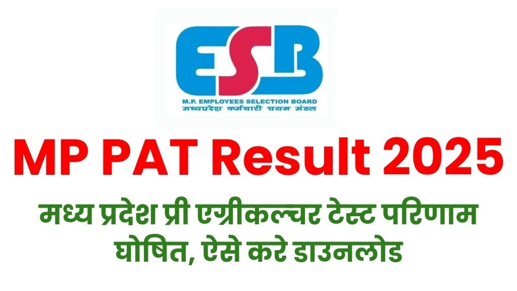 MP PAT Result 2025