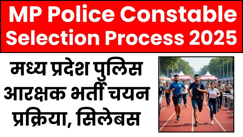 MP Police Constable Selection Process 2025