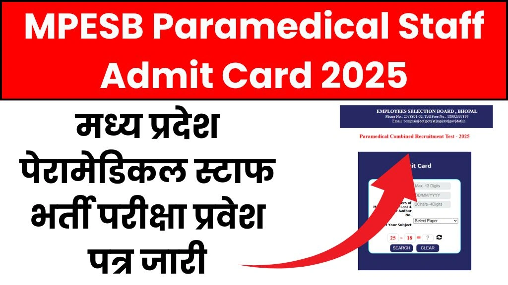 MPESB Paramedical Staff Admit Card 2025