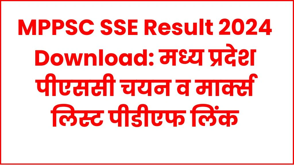 MPPSC SSE Result 2024 Download