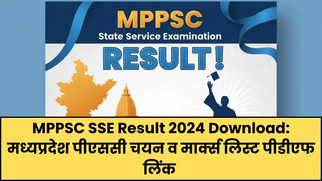 MPPSC SSE Result 2024 Download