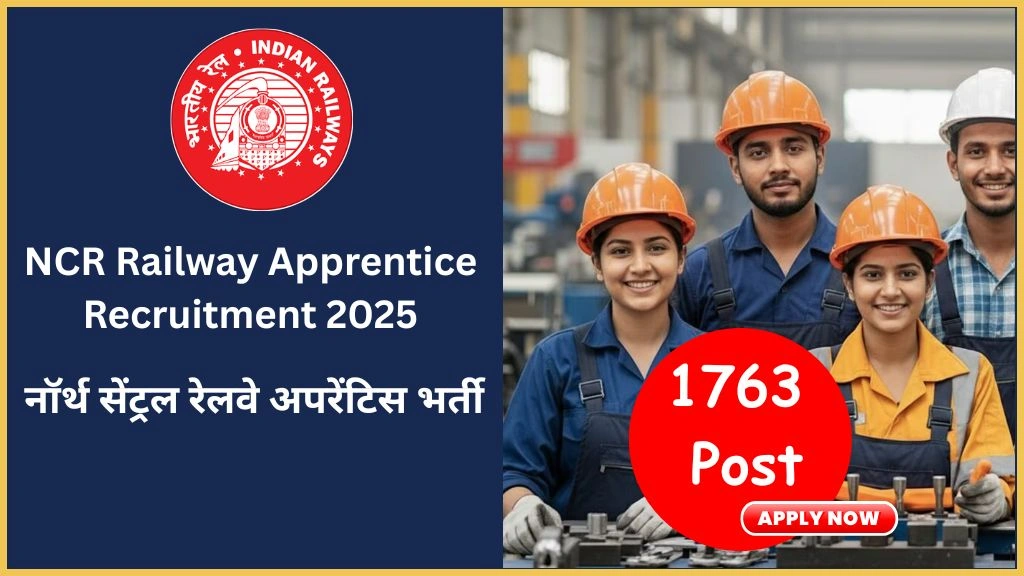 NCR Railway Apprentice Recruitment 2025