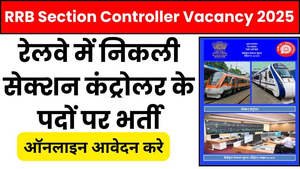 RRB Section Controller Vacancy 2025 new