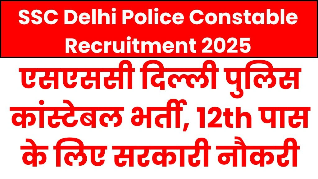 SSC Delhi Police Constable Recruitment 2025