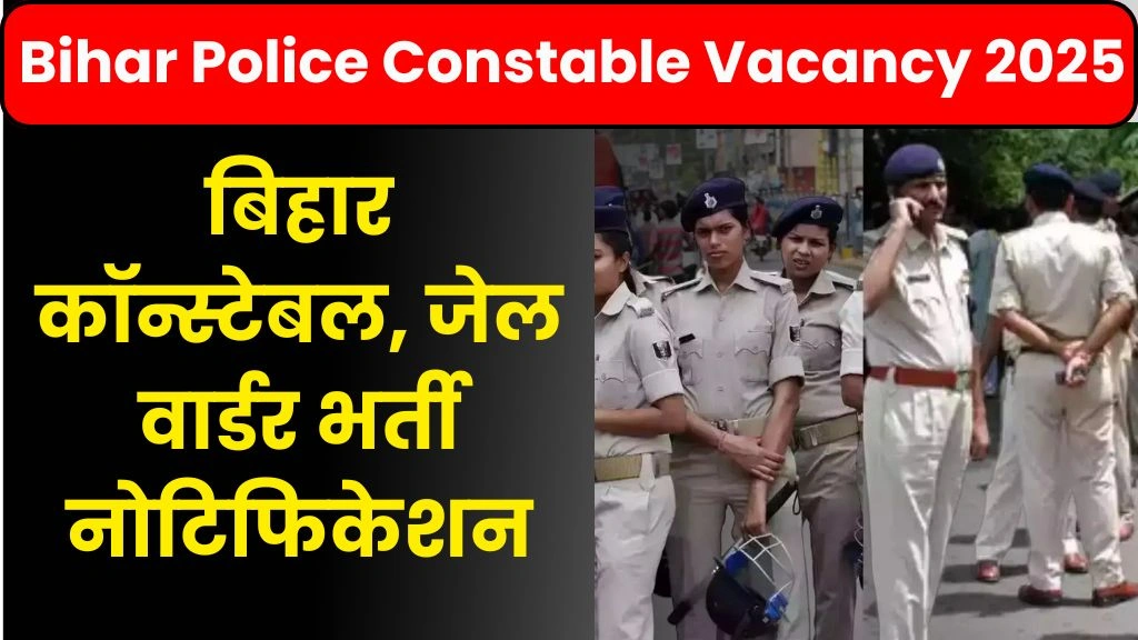 Bihar Police CSBC Constable Recruitment 2025