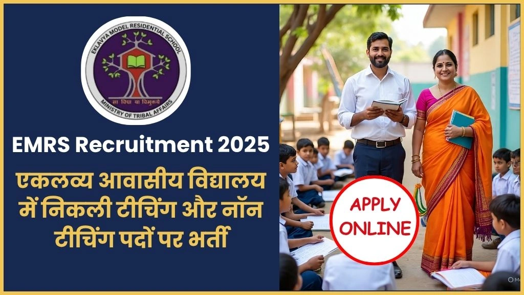 EMRS Recruitment 2025