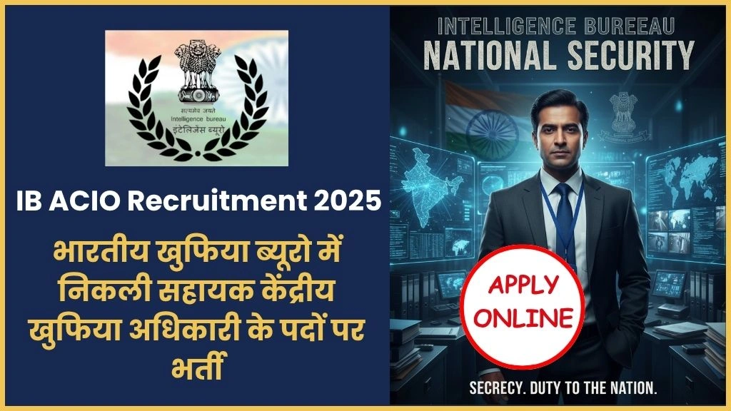 IB ACIO Recruitment 2025