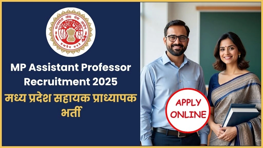 MP Assistant Professor Recruitment 2025