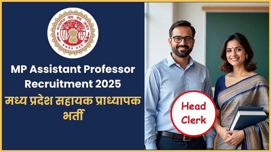 MP Assistant Professor Recruitment 2025