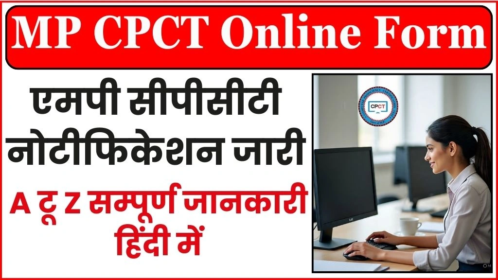 MP CPCT Online Form 2026