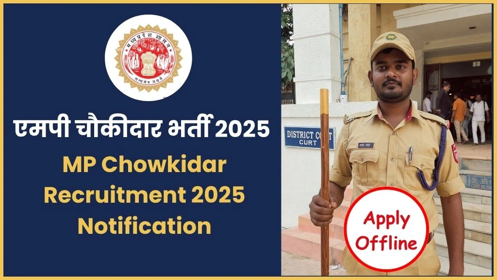 MP Chowkidar Recruitment 2025