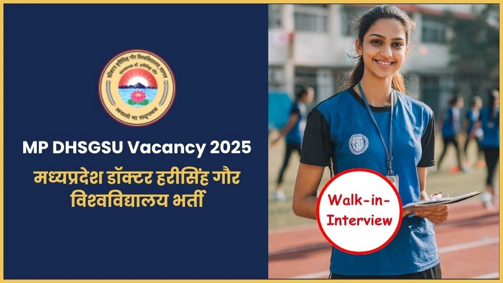 MP DHSGSU Vacancy 2025