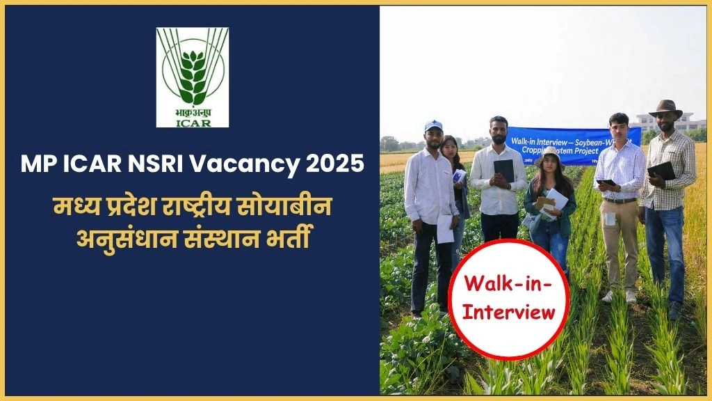 MP ICAR NSRI Vacancy 2025