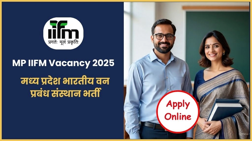MP IIFM Vacancy 2025