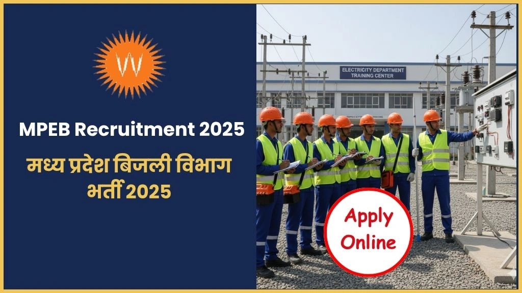 MPEB Recruitment 2025