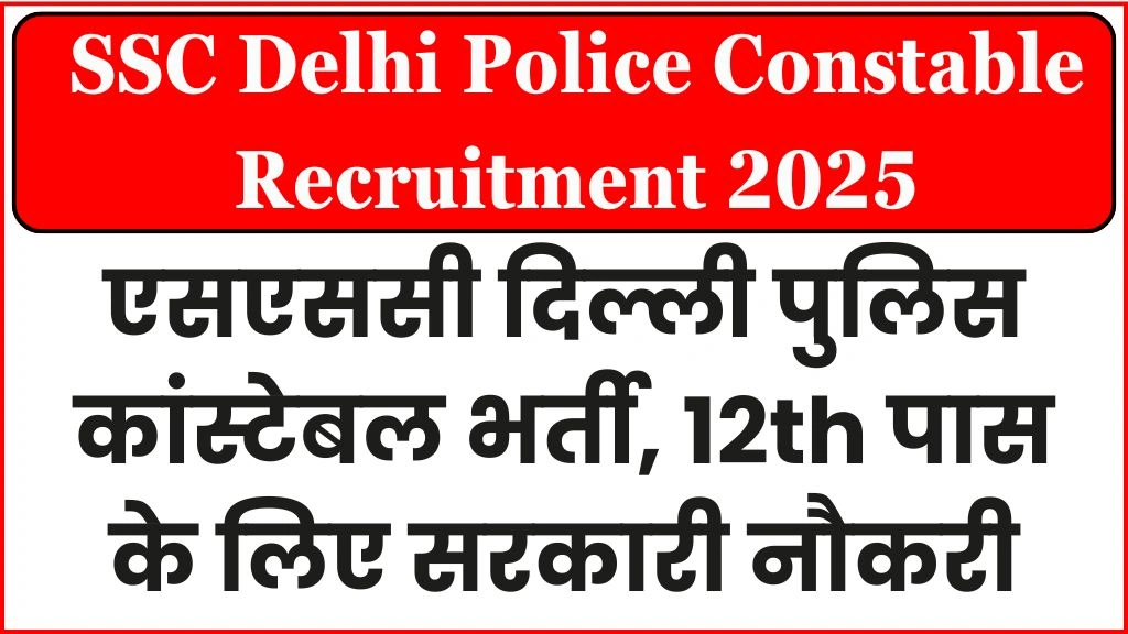 SSC Delhi Police Constable Recruitment 2025