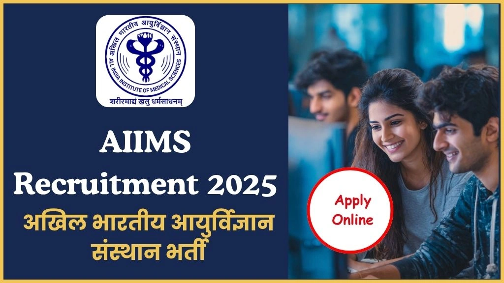AIIMS Recruitment 2025