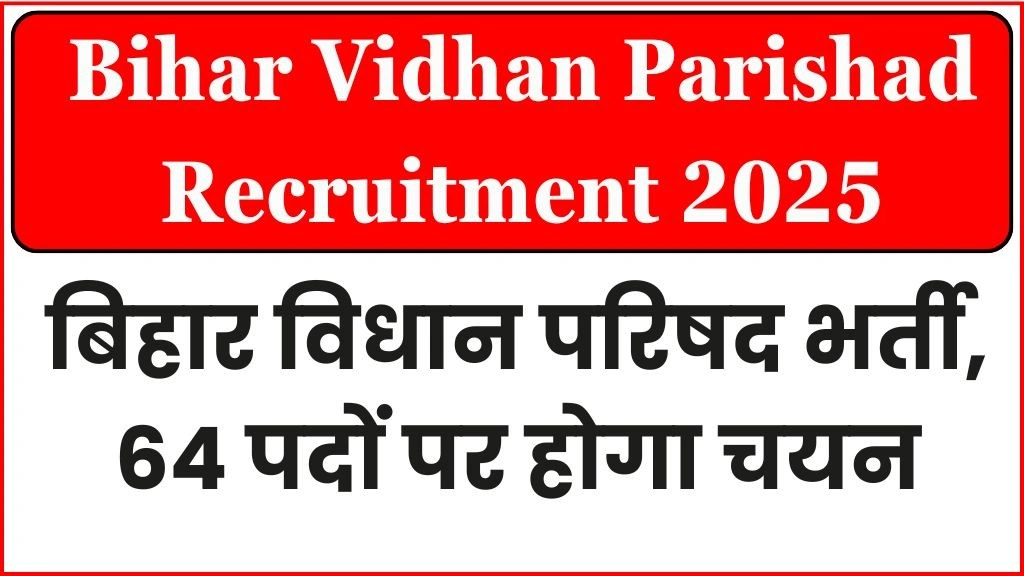 Bihar Vidhan Parishad Recruitment 2025