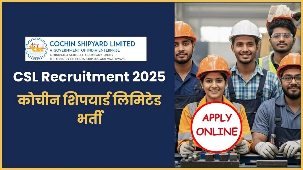 CSL Recruitment 2025