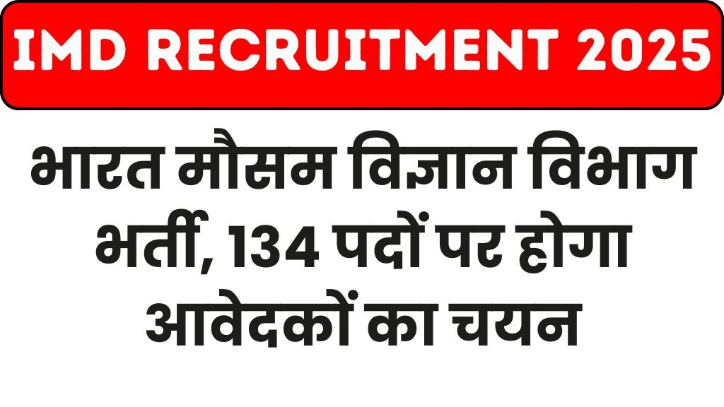 IMD Recruitment 2025