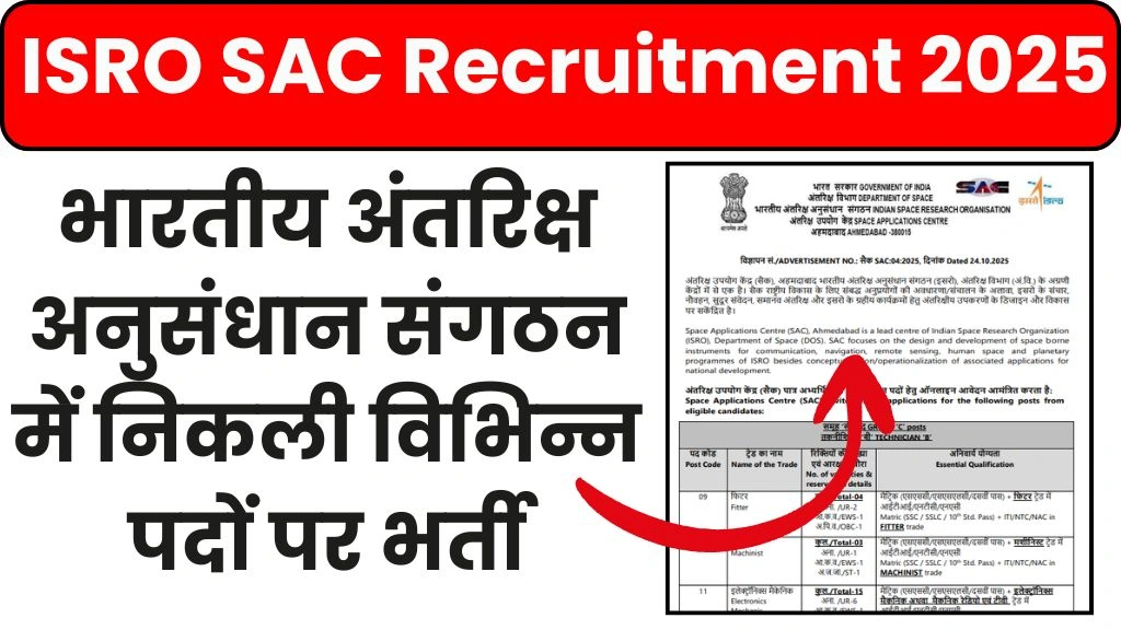 ISRO SAC Recruitment 2025