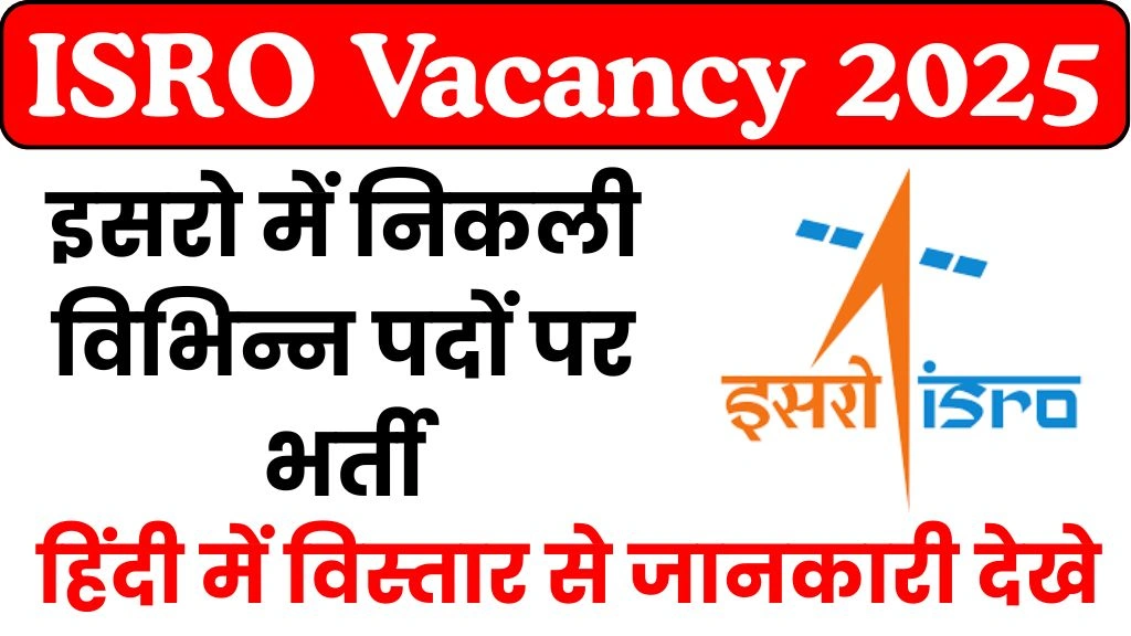 ISRO Vacancy 2025