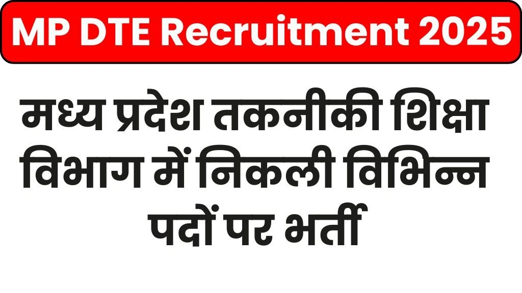 MP DTE Recruitment 2025