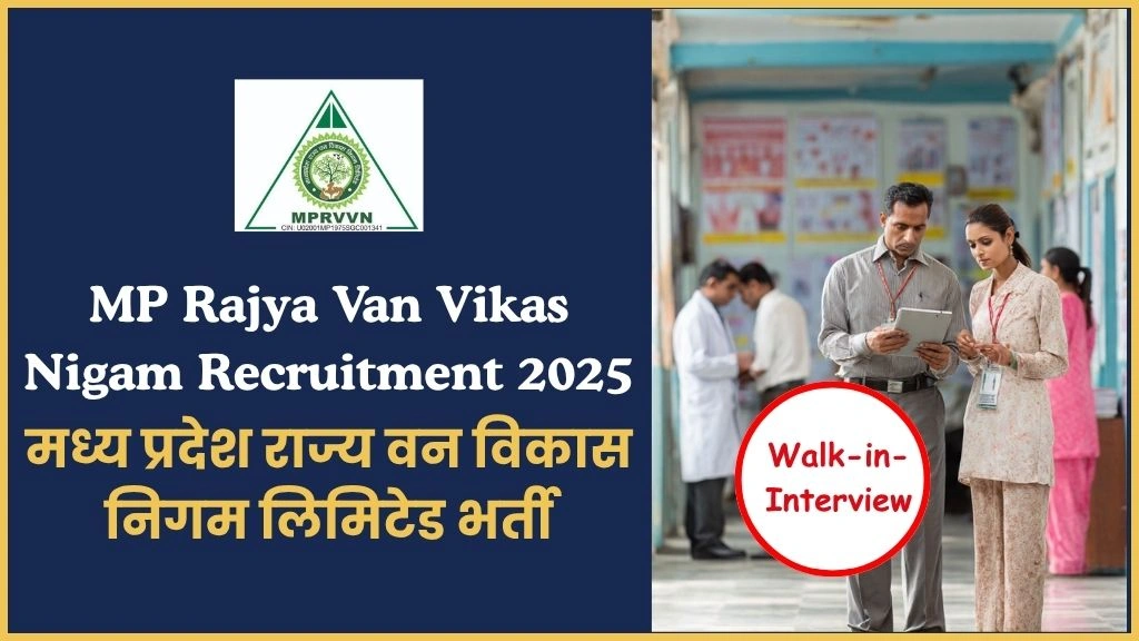 MP Rajya Van Vikas Nigam Recruitment 2025
