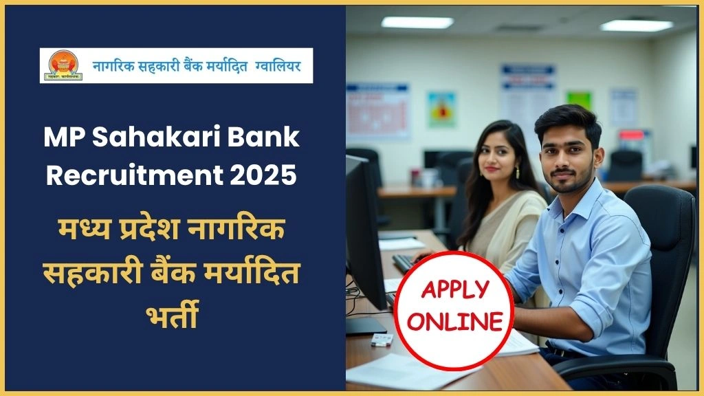 MP Sahakari Bank Recruitment 2025