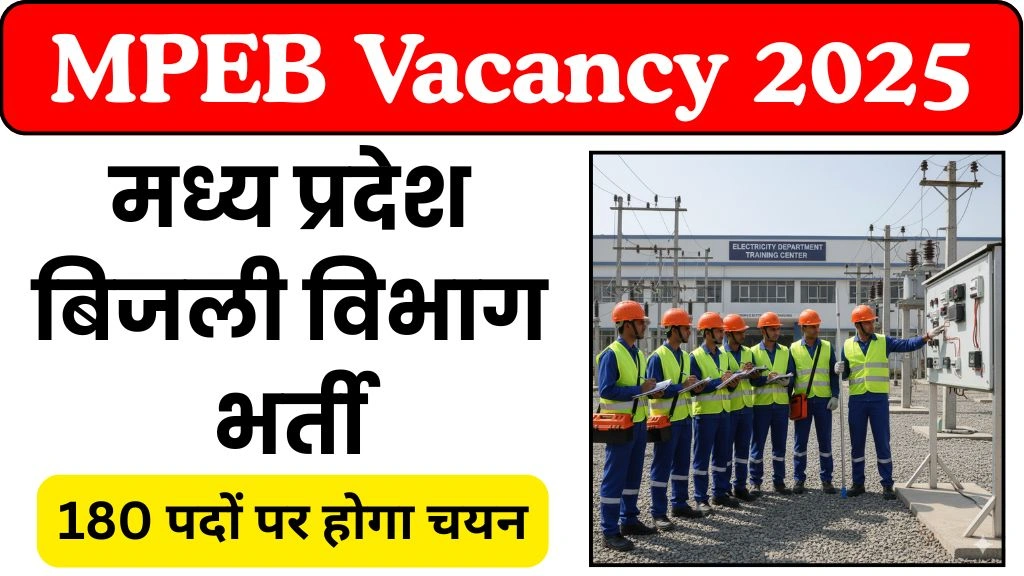 MPEB Vacancy 2025