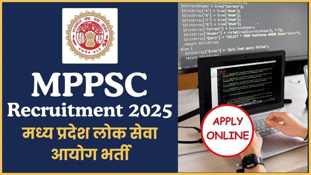 MPPSC Recruitment 2025