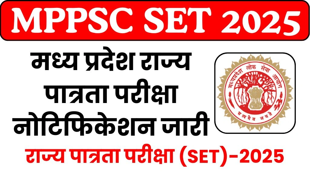 MPPSC SET 2025