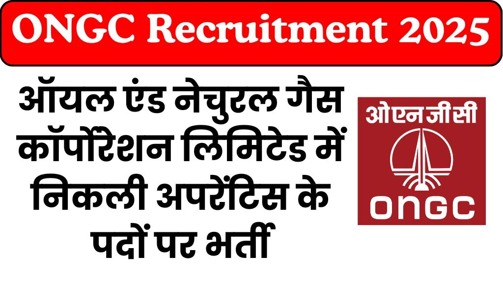 ONGC Recruitment 2025
