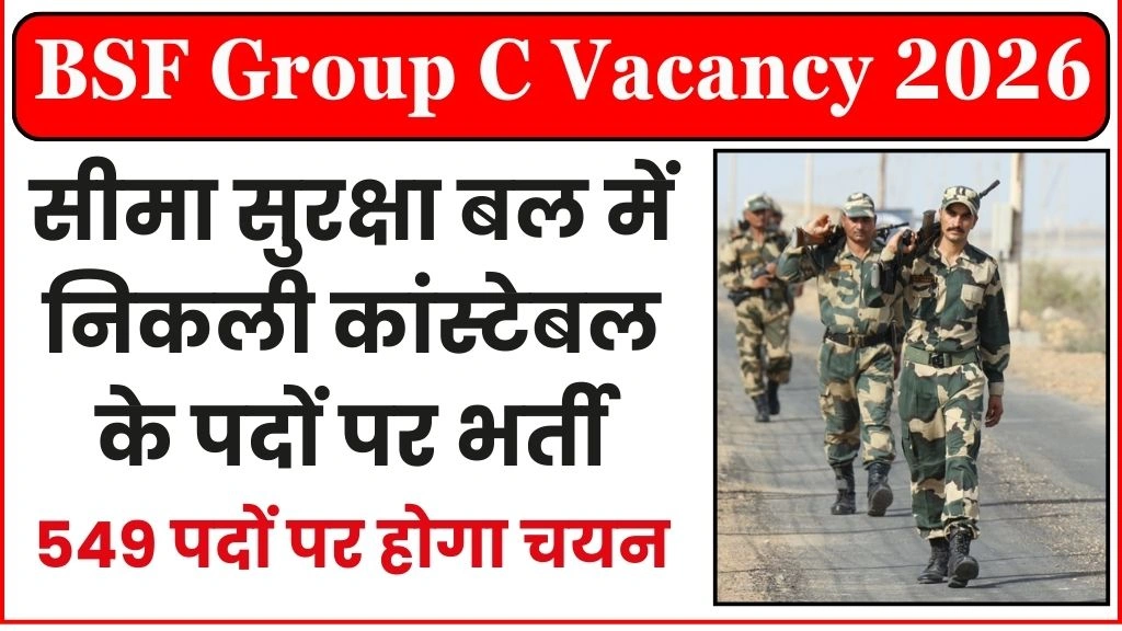 BSF Group C Vacancy 2026