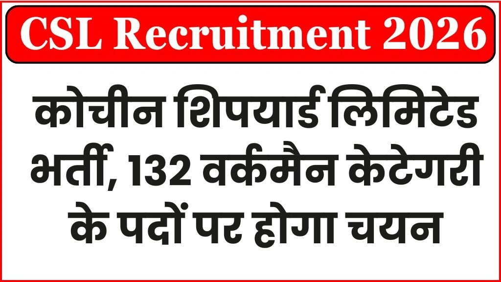 CSL Recruitment 2026