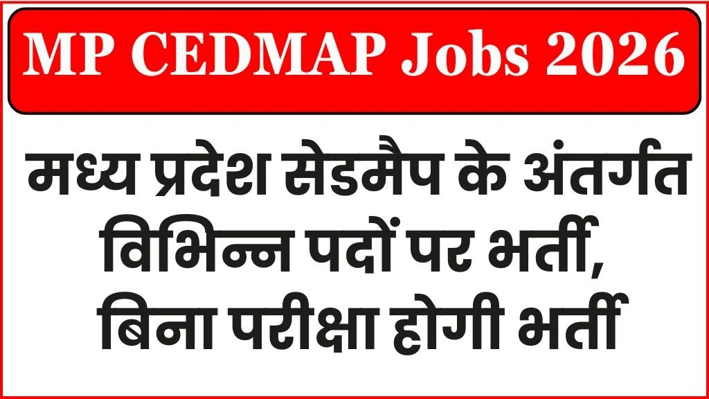 MP CEDMAP Jobs 2026