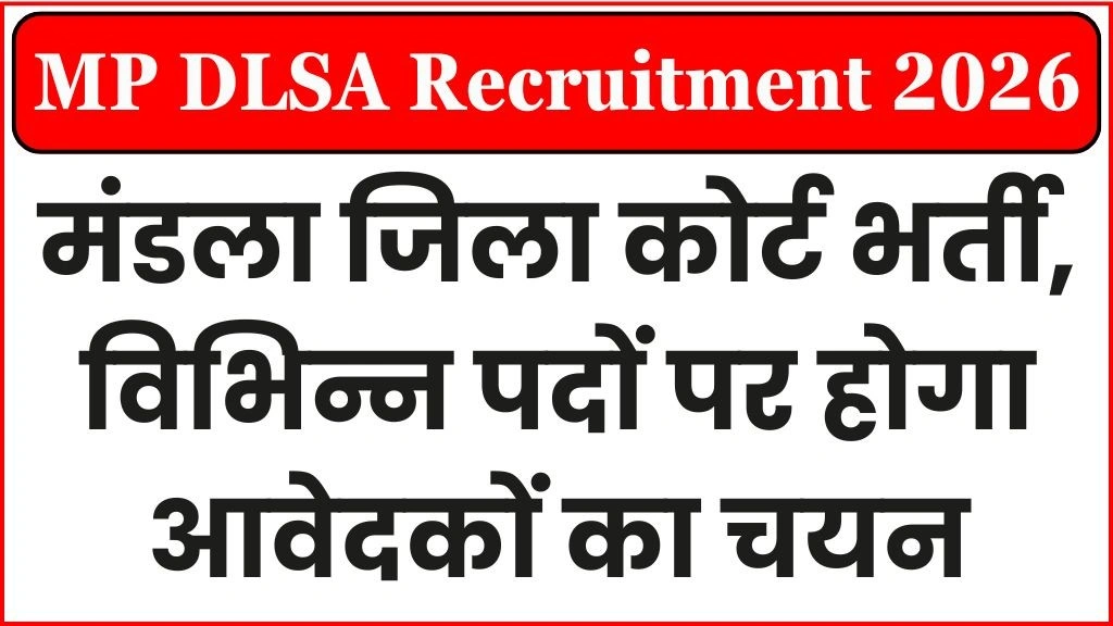 MP DLSA Recruitment 2026