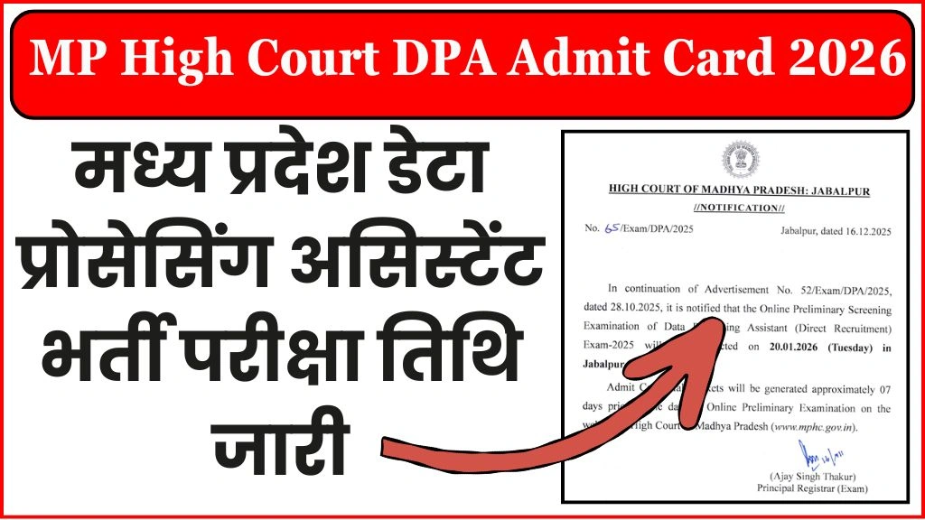 MP High Court DPA Admit Card 2026