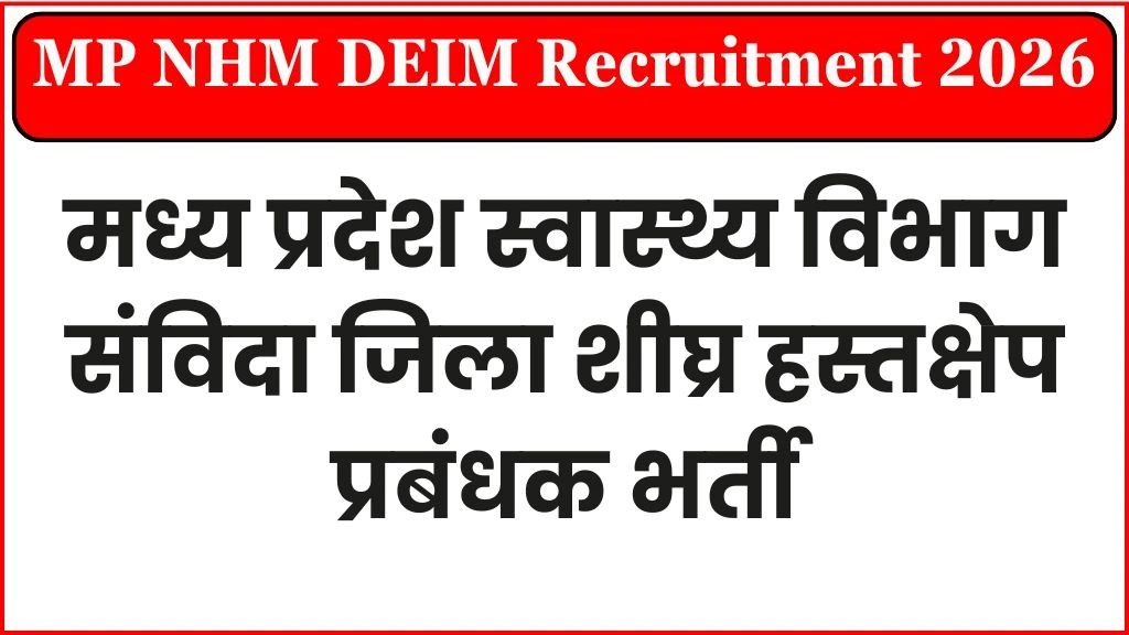 MP NHM DEIM Recruitment 2026