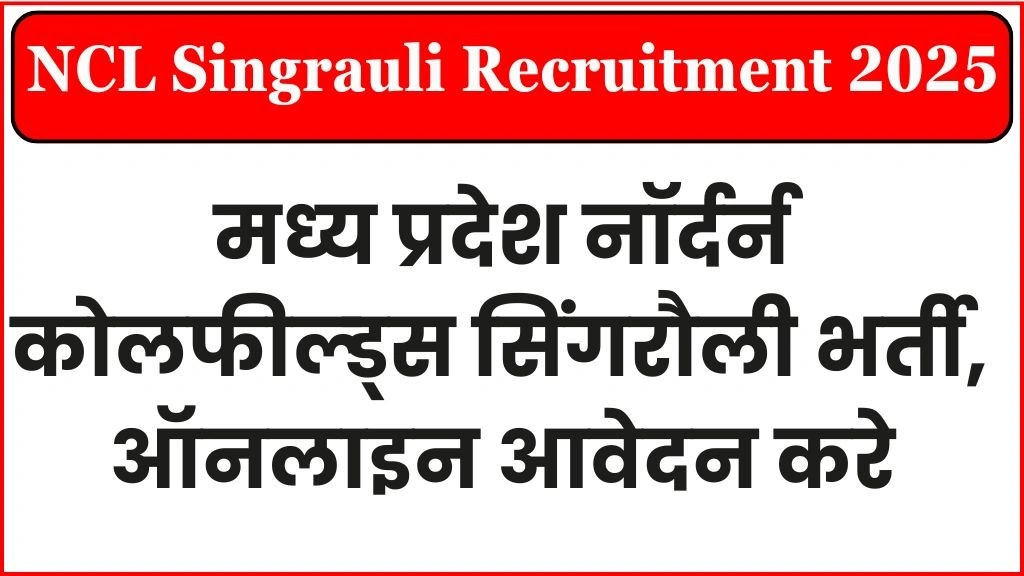 NCL Singrauli Recruitment 2025
