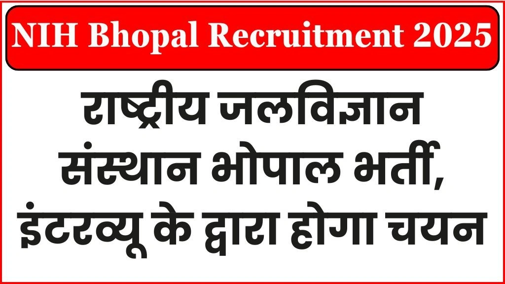 NIH Bhopal Recruitment 2025